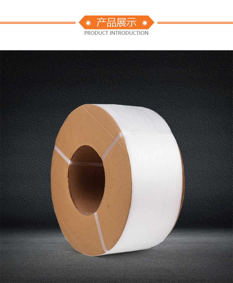 pp半自動(dòng)打包帶