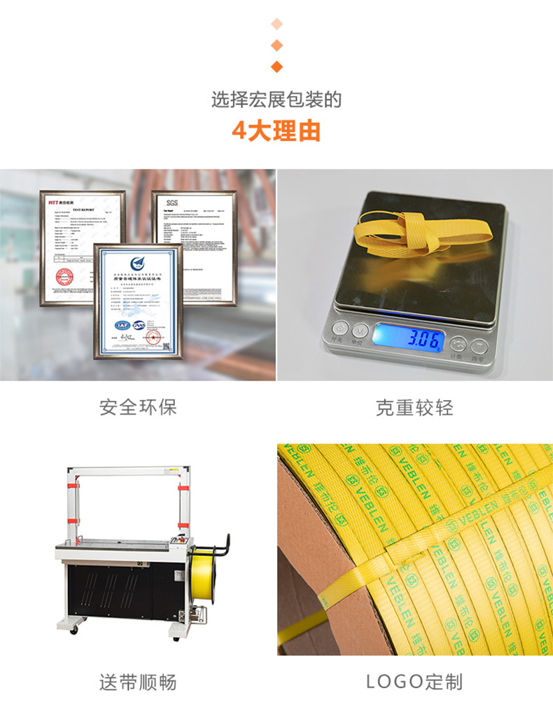 黃透明機(jī)用打包帶 