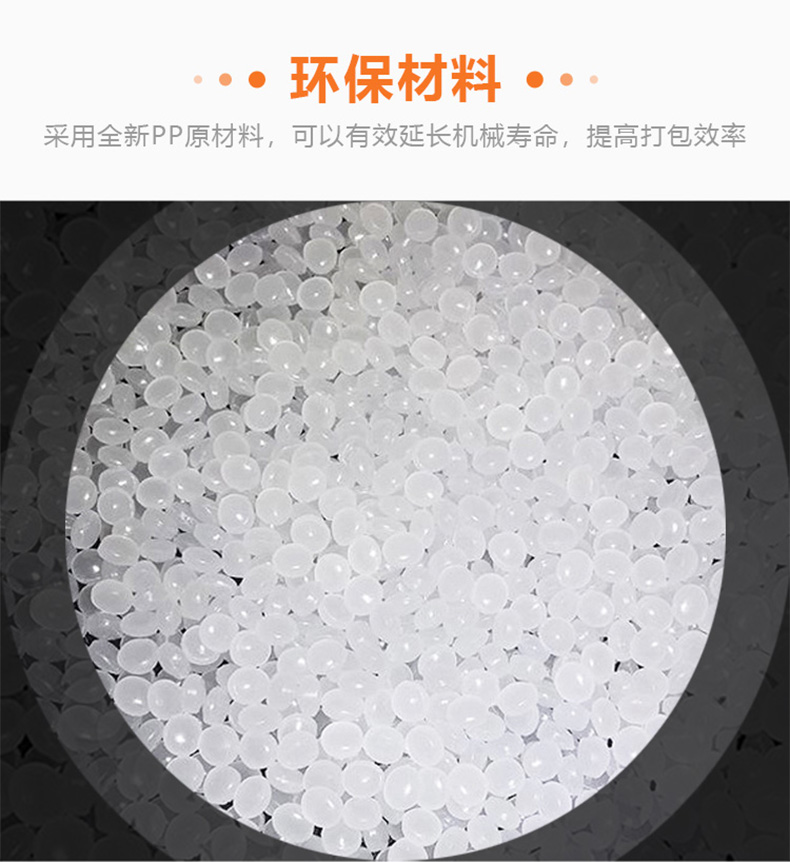 環保打包帶—白色