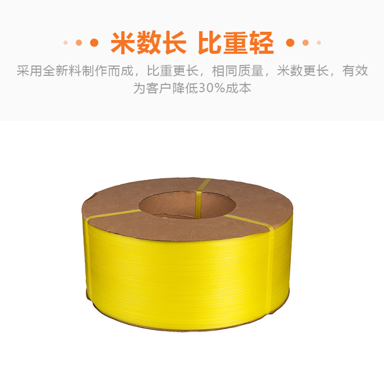 環保打包帶—白色