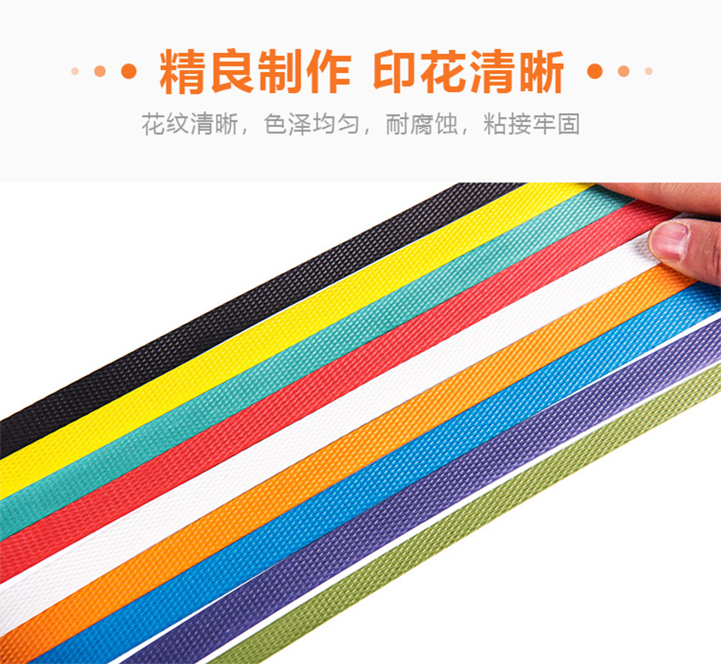 PP透明黃色打包帶