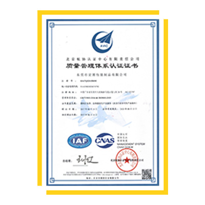 質(zhì)量管理體系證書